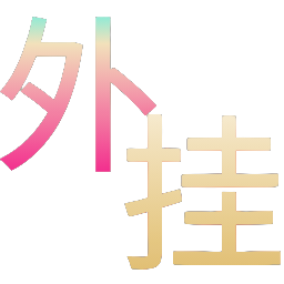 2025年和平精英辅助技术的发展趋势的配图，内容相关：2025年最新版的辅助工具在稳定性上有显著提升，采用动态加密技术，避免被游戏系统检测。许多用户反馈，...
